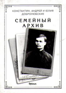 SEMEYNIY ARCHIV