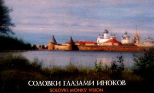 SOLOVKI GLAZAMI INOKOV / SOLOVKI: MONKS VISION