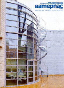 Ezhegodniy vipusk zdaniya i sooruzheniya WATERPAS: architektura, dizayn, stroitelstvo 2002 (39)