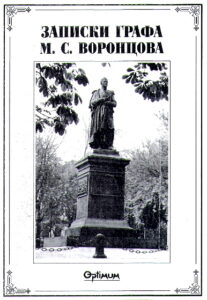 ZAPISKI GRAFA M.S. VORONTSOVA