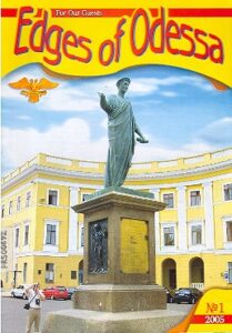 Edges of Odessa