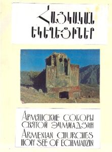 Armenian churches holy see of Echmiadzin