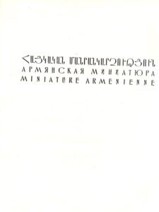 Armjanskaja miniatjura