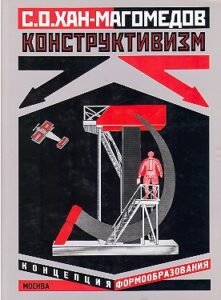 KONSTRUKTIVIZM kontseptsiya formoobrazovaniya
