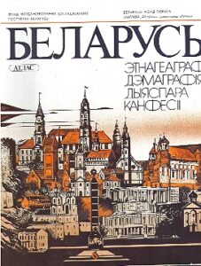 BELARUS ATLAS. Etnageagrafiya, demagrafiya, diyaspara, kanfesii.