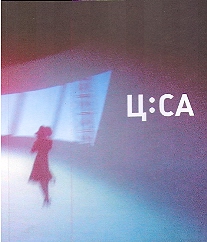 Ts:SA tsentr sovremennoy architekturi. C:CA center of contemporary architecture.