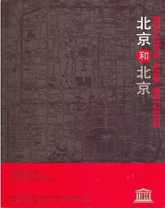 BEIJING AND BEIJING. A Critical Dialogue.