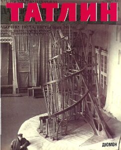 Vladimir TATLIN Retrospektiva