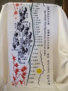 Two identical commorative fabrics (“tenugui”)