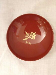Commemorative Sake bowl (Sakazuki)