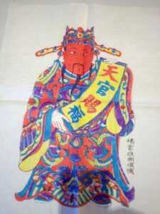 Print of Fu Xing (?)