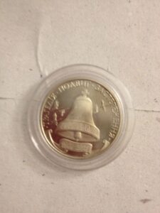 Commemorative coin (10th anniversary of the Chernobyl disaster)