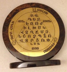 Commemorative plaque (Armenia)