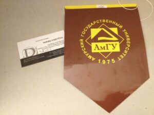 Plastic banner (Amur State University Blagoveshensk)