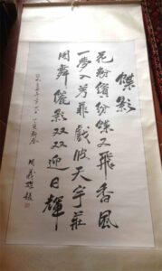 Hanging poem scroll