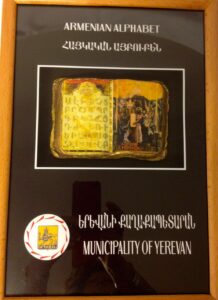 Framed shadow box of the Armenian alphabet