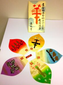Souvenir petal cards (5) from the Todai-Ji temple, Nara, Japan