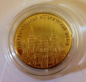 Commemorative medal from State History Museum of Moscow