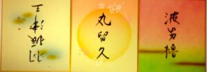 Three Japanese calligraphic names on paper board (Fabrizio, Paolo, Marc)