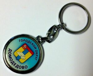 Keychain with Coat of Arms of Domodedovo