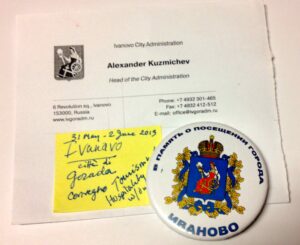 Ivanovo gadget
