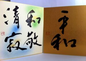 Two Japanese calligraphic names on paper board
