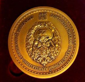 Commemorative medal (180° Anniversary of the University of the Saint-Petersburg State University of Architecture and Civil Engineering)