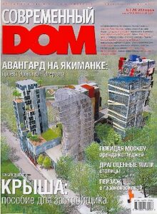 SOVREMENNIY DOM 3 56 2004 aprel