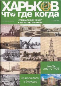 Har’kov Chto Gde Kogda