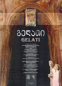 GELATI Monastery (XII-XVIII cc.) Kutaisi, Georgia.