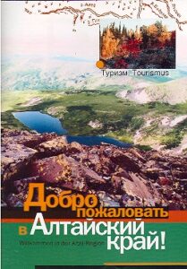 Dobro pozhalovat v Altayskiy kray! Willkommen in der Altai-Region.