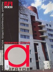A. ARCHITEKTURNIY SARATOV. Zhurnal po architekture, gradostroitelstvu, dizaynu.