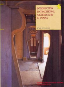 Introduction to Traditional Architecture in Taiwan.Council for Cultural Affairs,Executive Yuan