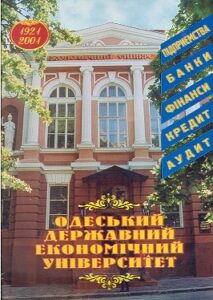 ODESKIY DERZHAVNIY ECONOMICHNIY UNIVERSITET 1921-2001