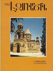 ST. ETCHMIADZIN