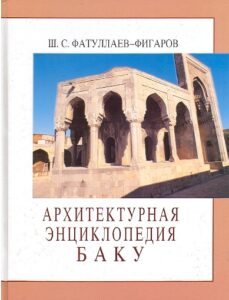 Architekturnaja enciklopedija Baku
