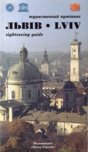 Lviv, sightseeing guide