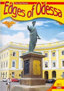 Edges of Odessa