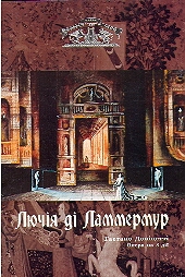 LUCIA DI LAMMERMUR. Dramma tragico in due parti di Salvatore Cammarano.