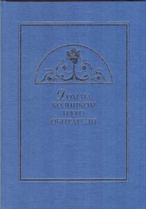 Dom na Kozickom i ego obitateli