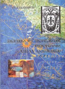 VENETIAN AND FLORENTINE DIPLOMACY IN THE XIII-XV CENTURIES