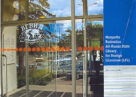 Margarita Rudomino All-Russia State Library for Library for Foreign Literature (LFL)