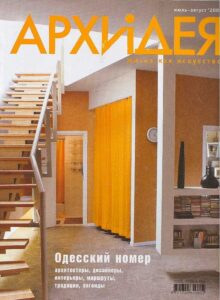 Arhideia: zhizn’ kak iskusstvo