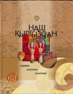 Nash Kirgizstan