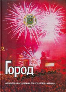 Gorod v rascvete sil