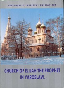 Church of Elijah the Prophet in Yaroslavl