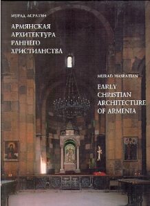 ARMYANSKAYA ARCHITEKTURA RANNEGO KHRISTIANSTVA early christian architecture of Armenia