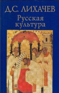 Russkaja Kultura