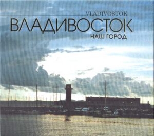 Vladivostok – nash gorod