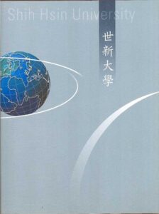 Shih Hsin University